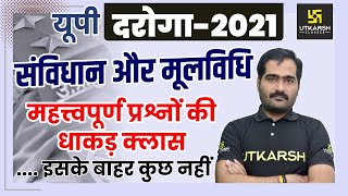 Imp. Questions of Constitution and Fundamentals By Naveen Pankaj Sir | UP Constable - 2021