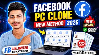 🔥 Facebook PC Clone New Method 2026 🔥