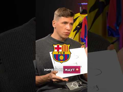 Барселона станет главной сенсацией ЛЧ? 🤔 #барселона #лигачемпионов
