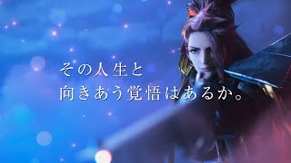 【FFBE幻影戦争】新TVCM『世界観』篇