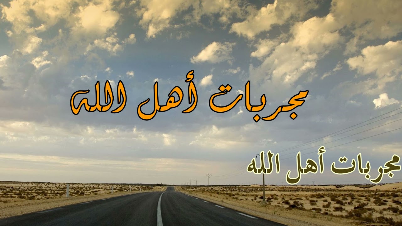 سر أحون ق أدم حم هاء أمين _  سر يس  _ تصاريف الكبير المخفية