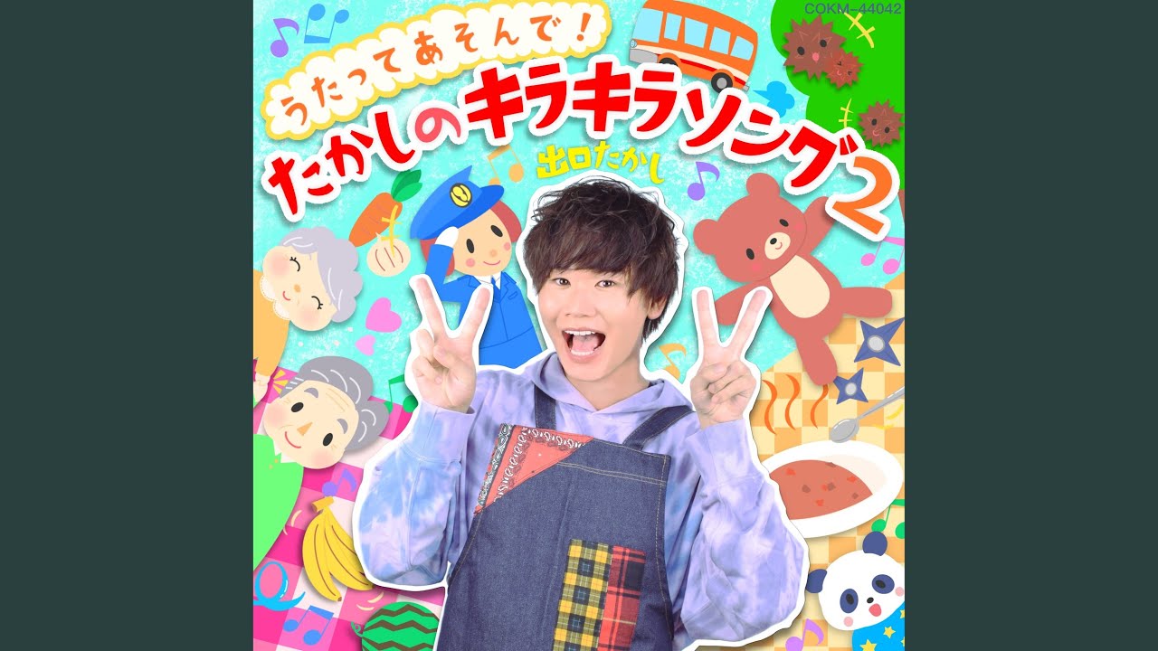 とけいのうた - YouTube