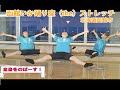 「函館いか踊り座（the）ストレッチ」北海道函館市