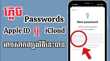 iPhone 📲 របៀបដូរលេខកូដ Apple ID - ភ្លេចលេខកូដ អាចសាកវិធីនេះបាន 2025