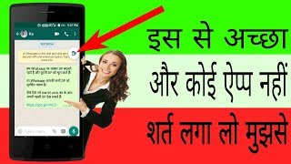 t2s text to voice whatsapp message ko audio me sune by deepu tech screenshot 3