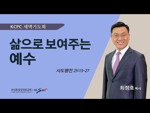 삶으로 보여주는 예수