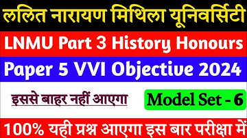 Lnmu Part 3 History Paper 5 VVI Question 2024 | Ba Part 3 Exam 2024 | History Honours Paper 5 Guess