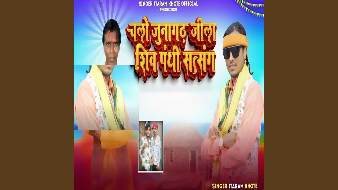 Chalo Junagad Jila Shiv Panthi Satsang