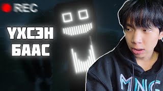 видео: Minecraft гэхдээ чи АЙХГҮЙ байж чадах уу? картинка: Minecraft гэхдээ чи АЙХГҮЙ байж чадах уу?