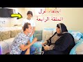 مسلسل اختفاء غزل الحلقة الرابعة 4 