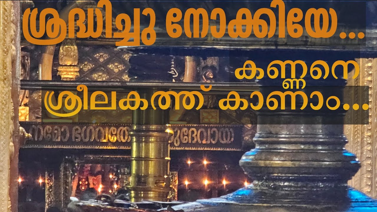 Guruvayoor Temple Morning Rituals in 2024 | ഗുരുവായൂർ ഭഗവതി കവാടം സമർപ്പണം | Nirmalyam | @guruvayoor