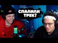 Сниппет трека Бустера (Егор Крид feat. Buster - Пох%й )