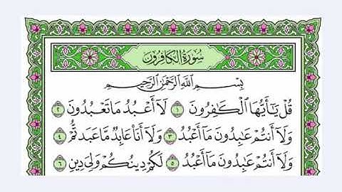 108 سورة الكافرون القارئ عبد الرحمن العوسي    رتل و استمع