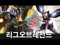High Elo Korea Challenger Match ft. Leona , Kai&#39;Sa | LoL Patch 13.8 Gameplay | 롤 매드무비 | #  940