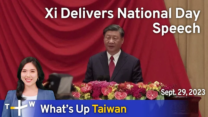 Xi Delivers National Day Speech, What's Up Taiwan – News at 14:00, Sept. 29, 2023 | TaiwanPlus News - DayDayNews