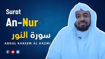 Surat An Nur سورة النور | Sheikh Abdul Kareem Al-Hazmi # quran reaction beautiful voice
