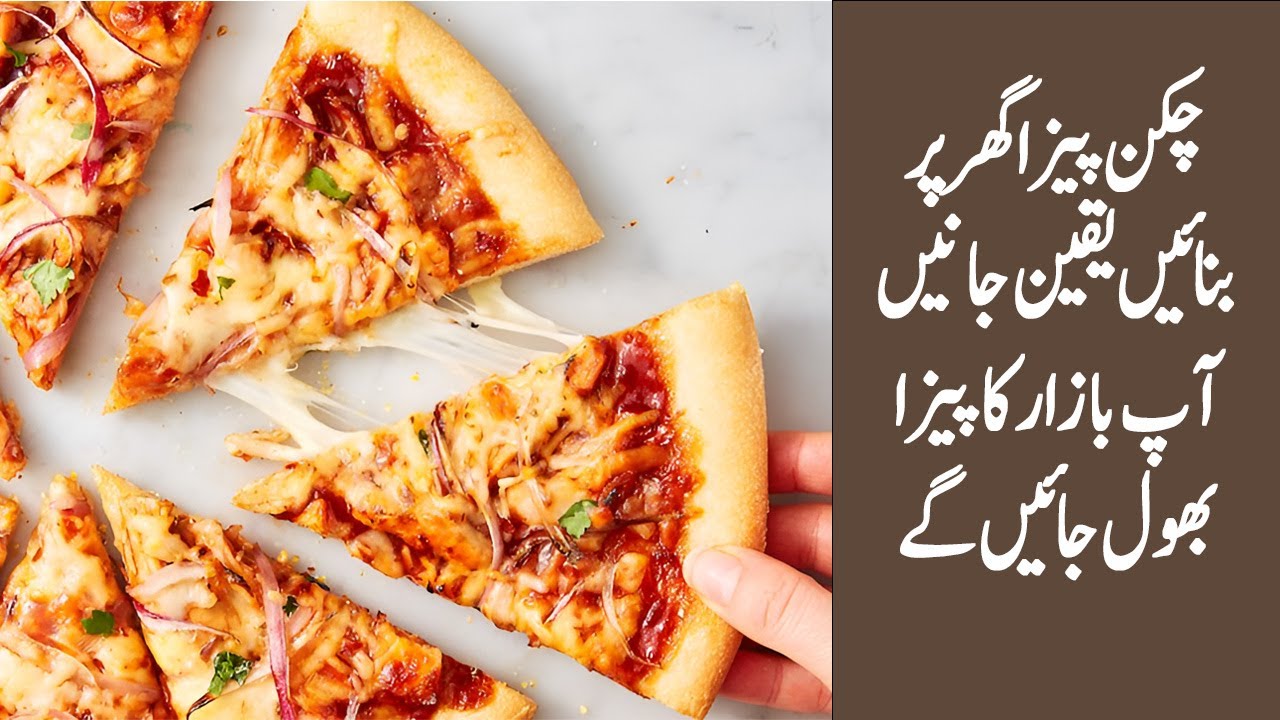 Chicken Pizza Recipe Pizza Sauce Pizza Dough Chicken Tikka Pizza Cheese