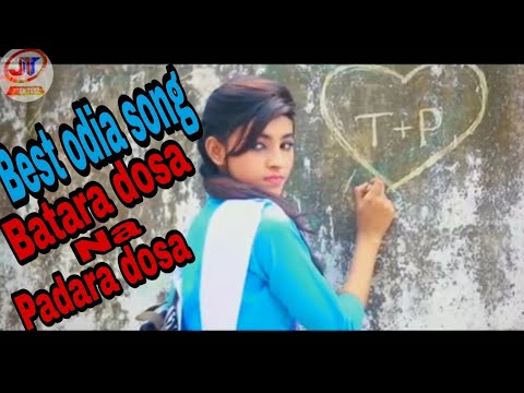 Odia Sad Song Batara Dosa Na Padara Dosa ବାଟର ଦୋଷ ନା ପଦର ଦୋଷ