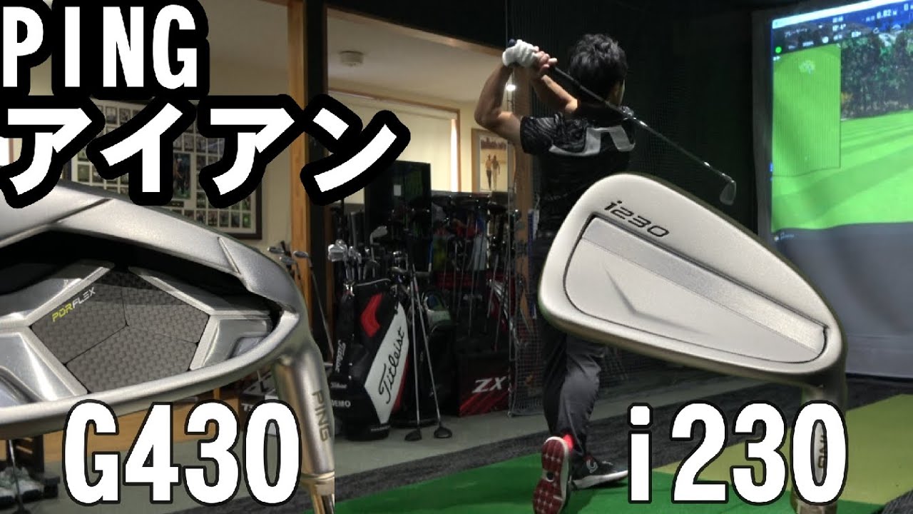 What I learned from comparing the Ping G430 Irons and the Ping 