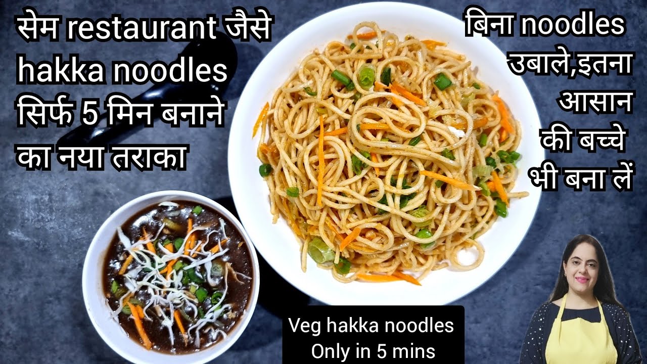 chings just soak hakka noodleshakka noodles banane ka naya tarika just soak karochinese