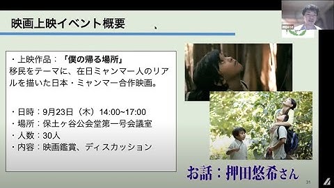 ミャンマー編:第5話