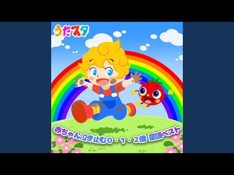 かんがるー (キッズソングカバー) (「NHK教育テレビ Eテレ...