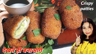 egg patties recipe | पैटीज रेसिपी | एग पैटीज | बना के देखो बोलोगे की पहले क्यों नहीं बताया