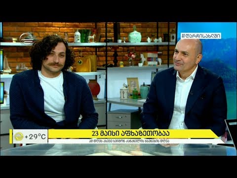 აფხაზეთობა - ზეიმი, რომელიც წელს განსხვავებულად აღინიშნება