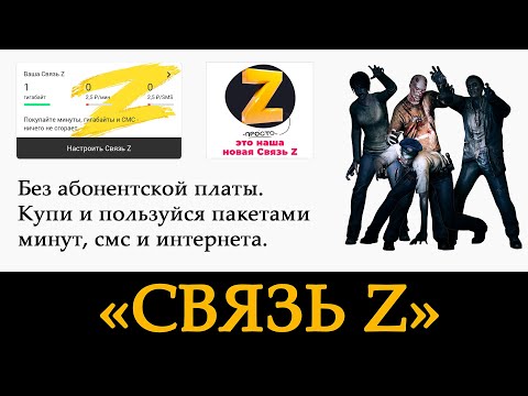 Видео: Как да свържете GPRS с Beeline