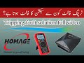 Tripping Fault solution, homage inverter repairing, trace china inverter faults, Tech:Irfan Azad,