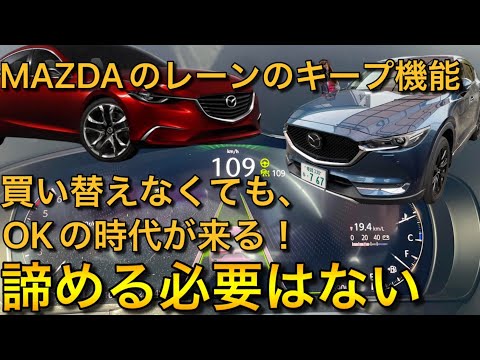 All Mazda cars from 5 years ago will no longer need to be
