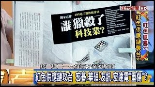 08132015 年代向錢看