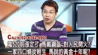 20120410 大話新聞 P.3