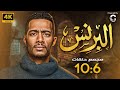 مجمع مسلسل البرنس بطولة محمد رمضان من الحلقة 6 ل 10 مجمع مسلسل البرنس بطولة محمد رمضان من الحلقة 6 ل 10