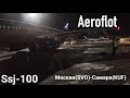 SSJ-100(И.Орловец) Aeroflot - Russian airlines(RA-89022)/Москва(SVO) - Самара(KUF)