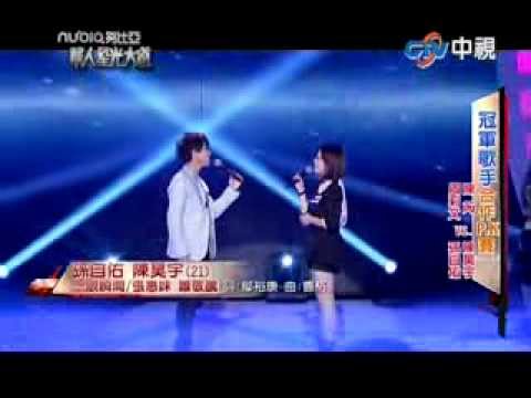 孫自佑&陳昊宇_一眼瞬間