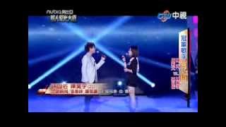 孫自佑&陳昊宇_一眼瞬間