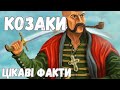 Цікаві факти про козаків (відео)