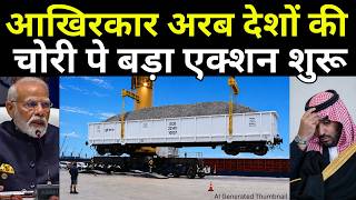 अरब देशों पे भारत का बड़ा एक्शन शुरू हुआ | India's Biggest Action On Gulf Nations Soon.