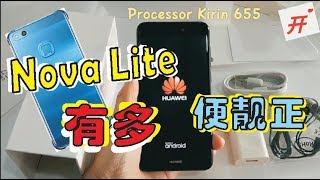华为Huawei Nova lite Unboxing 开箱文