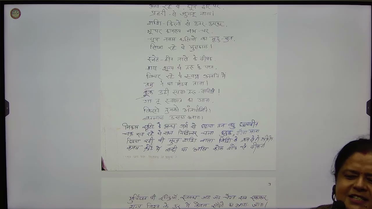 सुमित्रानंदन पंत : Dr. Mamta  Kumari