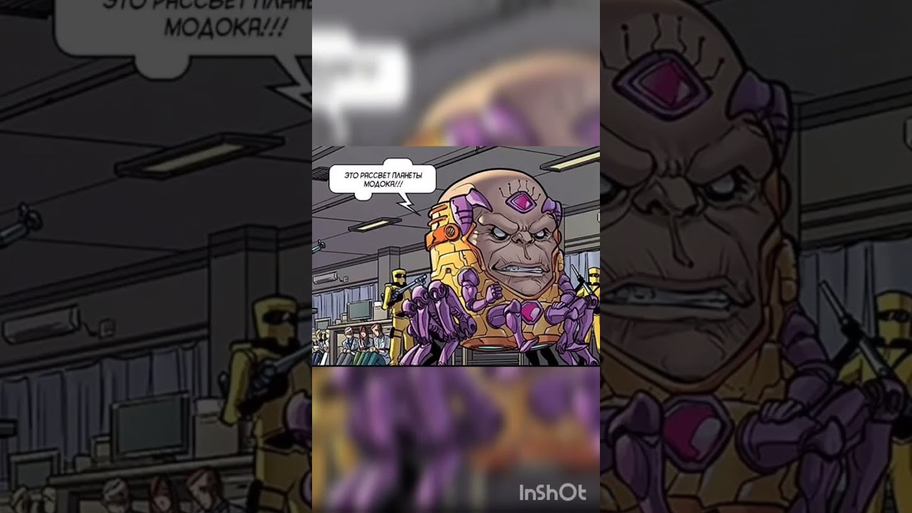 Marvel - M.O.D.O.K (Модок)