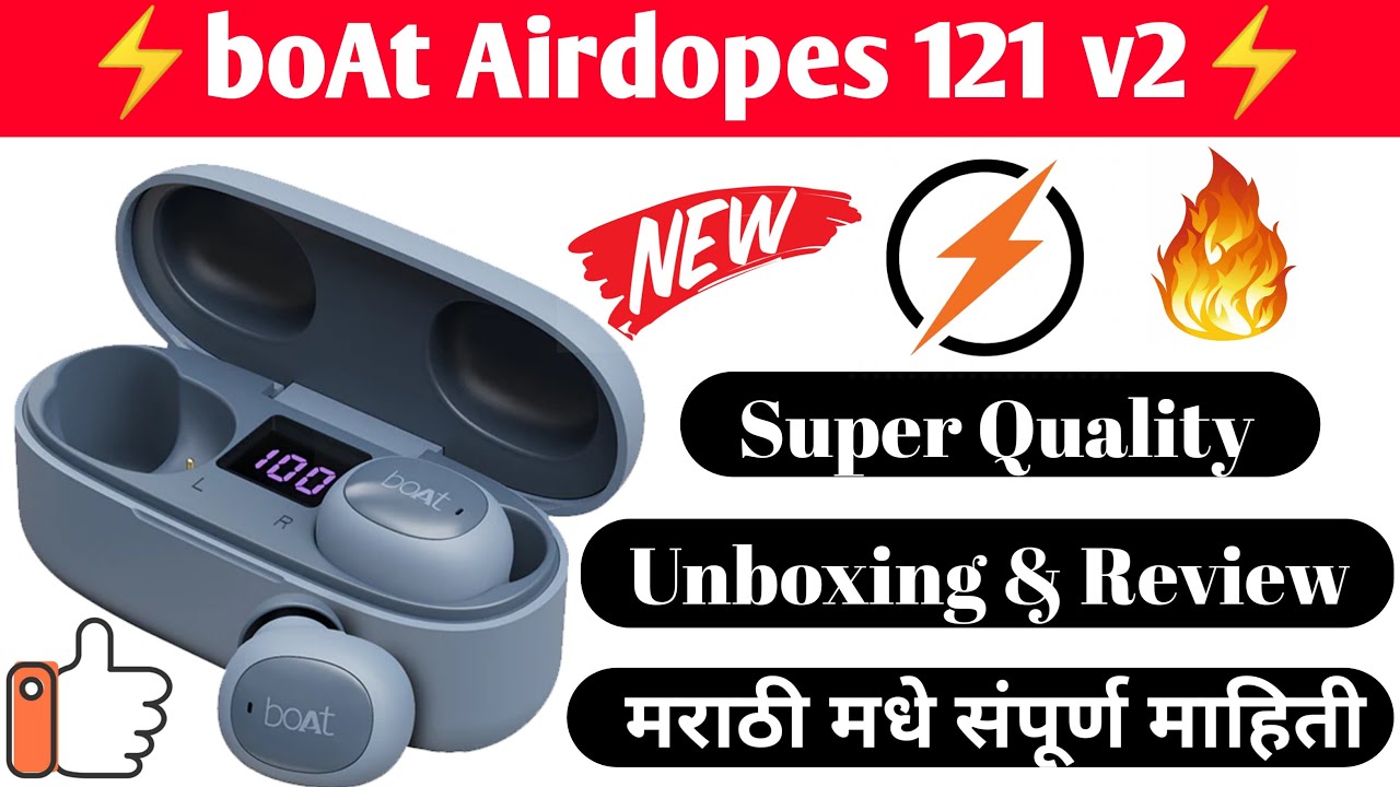 Boat 121 v2 airdopes unboxing and reviewbest wireless earbuds under 1000संपूर्ण माहिती मराठी