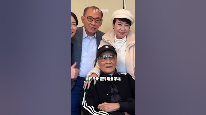 謝霆鋒拍全家福不見王菲，為何霍汶希卻能有一席之地？隱藏關係曝光才知真相 #謝霆鋒 #霍汶希 #2025靠什麼過年  #娛樂資訊 #明星八卦