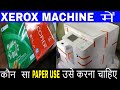 Which Paper is Use - Best For Xerox Machine...