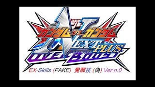 ガンダム vs ガンダム Gundam vs gundam GVGNP 4K HD (偽) 覚醒技 Ex-skills (Fake) CWC Share - PPSSPP PC/Android