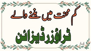 Quick And Easy To Make Trouser Design Latest Trouser Design Ideas Capri Design Trouser Design