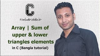 C programming Bangla Tutorial 5.180 : Array | Sum of upper & lower triangles elements