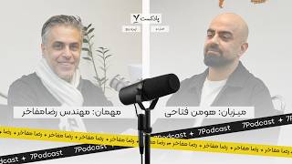 اپیزود 5 فصل 2:معماری تاب‌آوری, راهکارهای عملی برای غلبه بر چالش‌ها و اجرای موفقیت‌آمیز پروژه‌ها