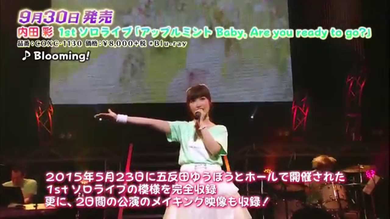 内田彩 ライブblu Ray Aya Uchida 1st Solo Live 15 アップルミント Baby Are You Ready To Go ダイジェスト映像 Youtube
